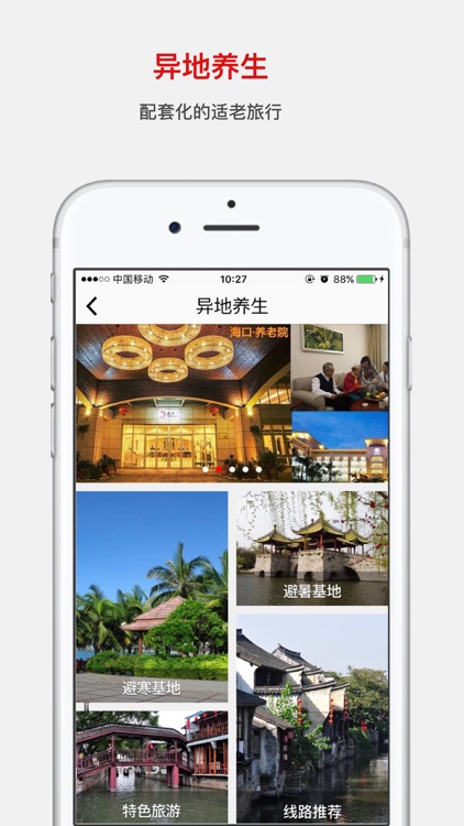 拐棍网-专业的家政陪护维修养老公益平台 screenshot-3