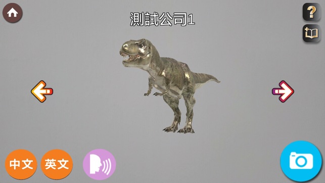 ARCamp(圖5)-速報App