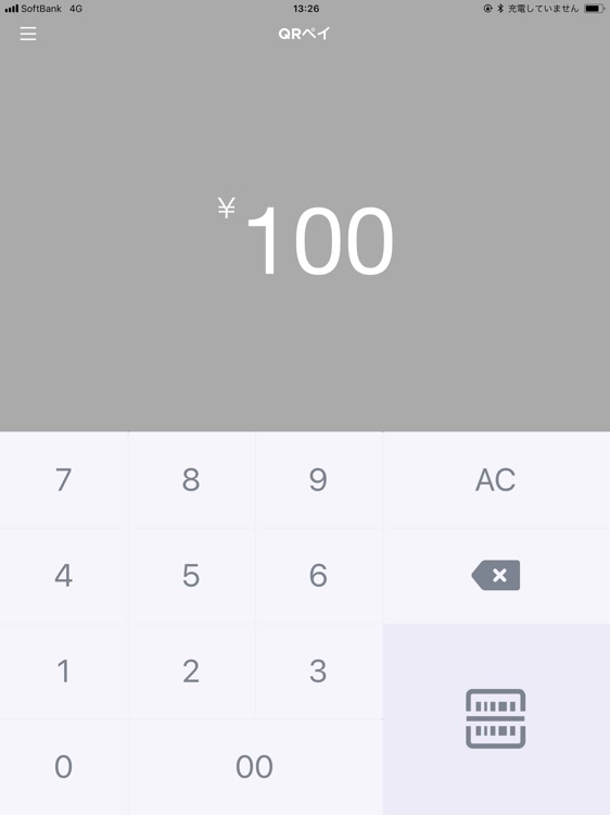 S!can（タブレット）