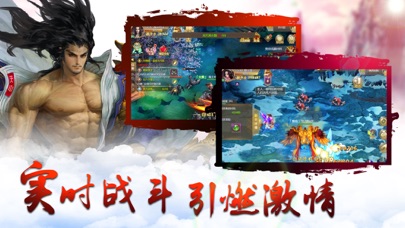 仙侠大陆:梦幻单机游戏 screenshot 2