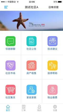 Game screenshot 吉多家园 mod apk
