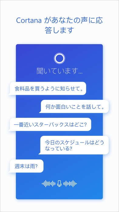 Cortanaのスクリーンショット3 Cortanaのスクリーンショット3