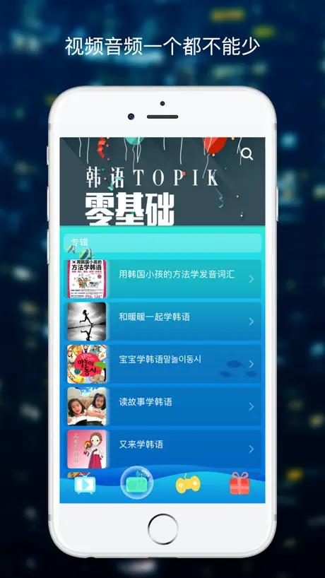 零基础学习韩语-初学者学韩语入门宝典