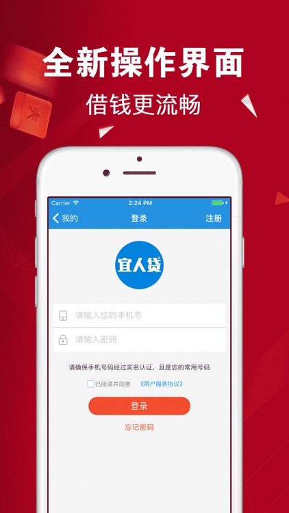 宜人贷-易加金融旗下贷款平台