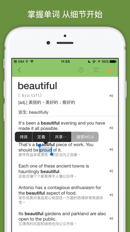 MOJi BASIC-英语基础和雅思培训类词汇学习书