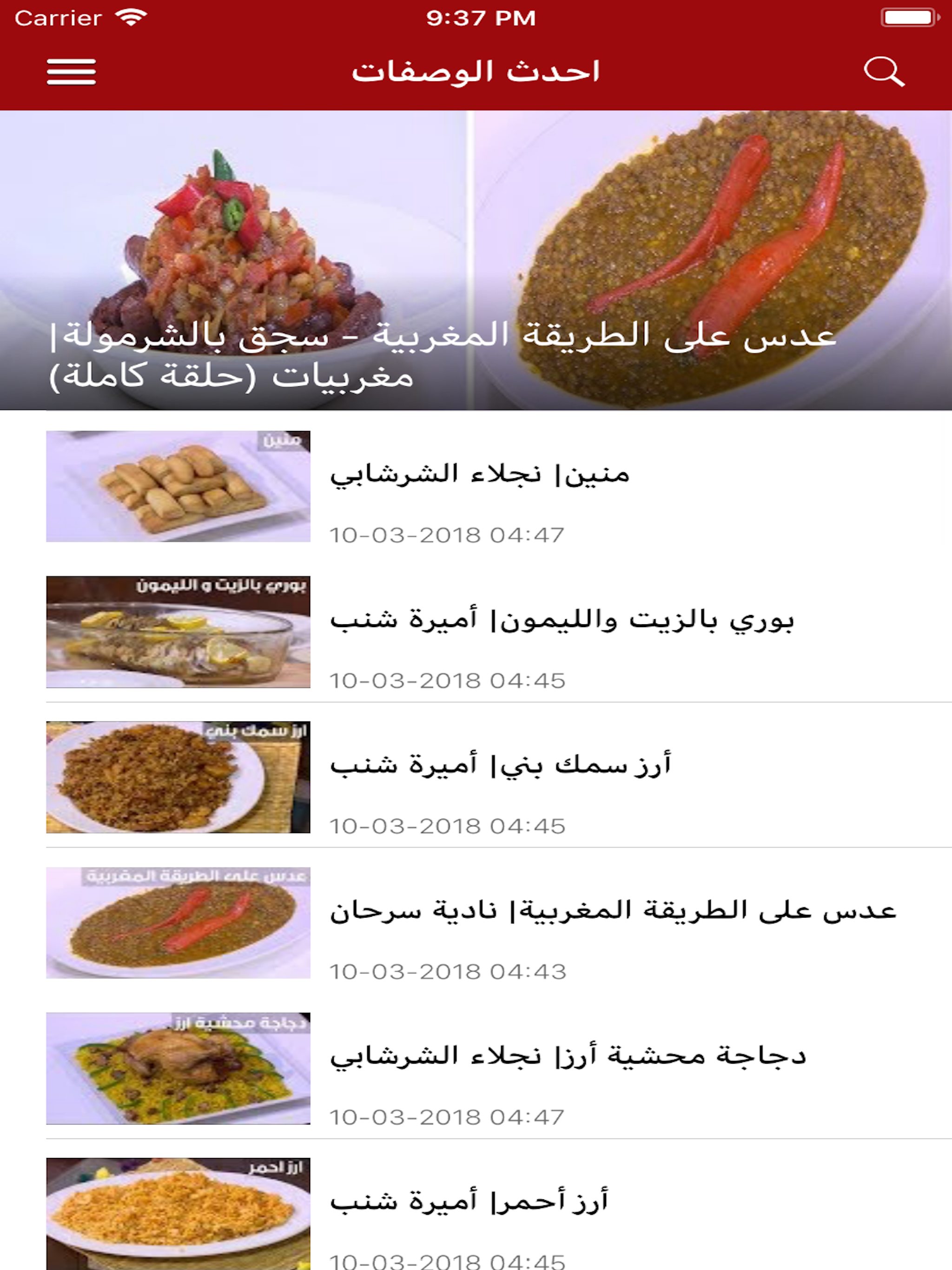 وصفات سفره screenshot 12