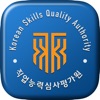 KSQA - 직업능력심사평가원