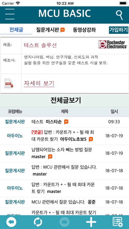 Basic4MCU - 전자공학, 아두이노, STM32