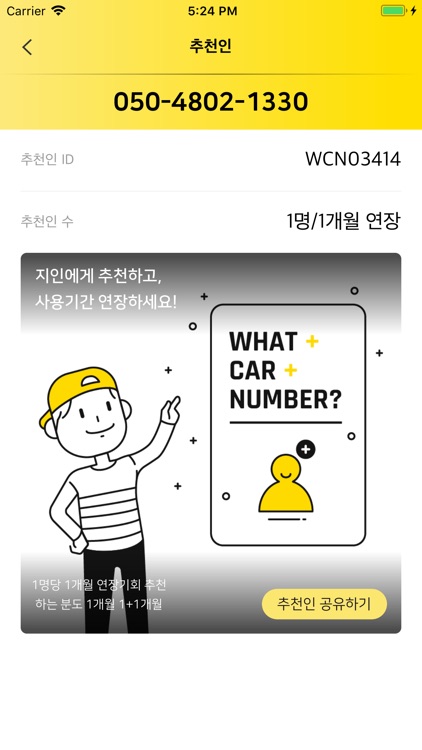 Whacano. screenshot-4