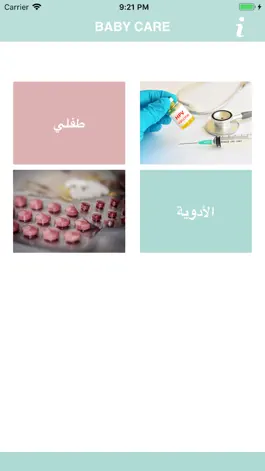 Game screenshot Baby Care - Kuw mod apk