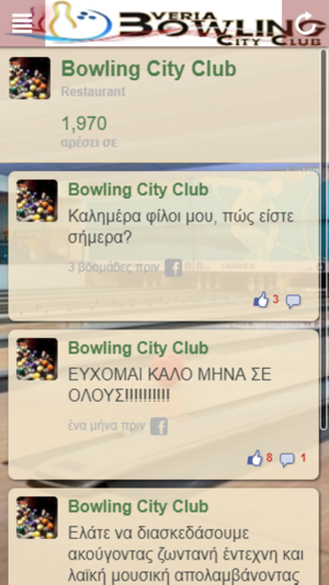 Bowling City Club(圖2)-速報App