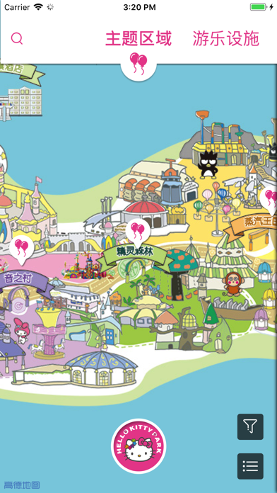 Screenshot #1 pour HelloKitty乐园