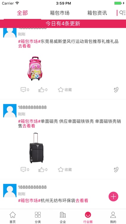 中国箱包交易市场 screenshot-3