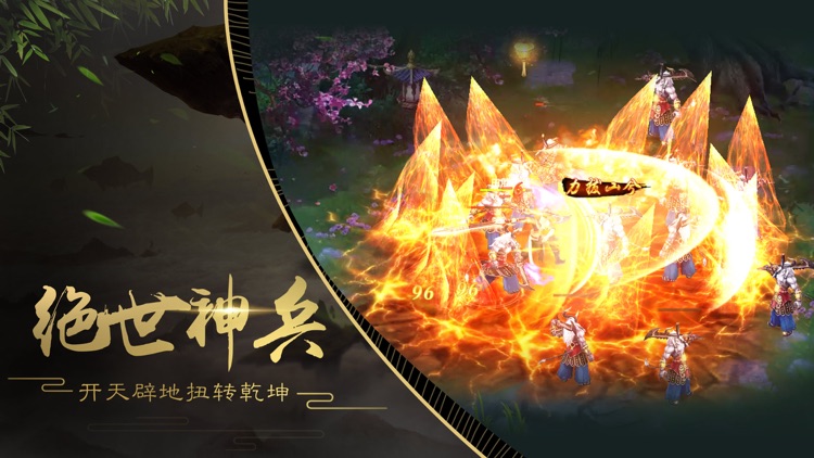 吞天异兽 screenshot-3