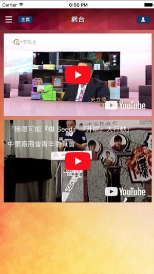 YCMA - 廠商會青年委員會(圖3)-速報App