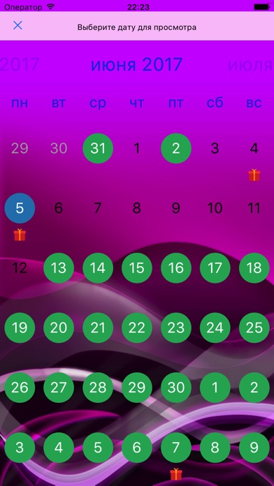 Православный календарь. screenshot 2