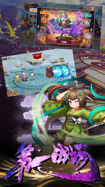 封神演义 - 挂机版封神演义手游