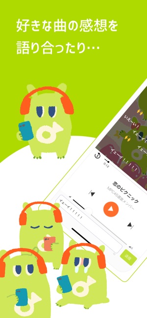 MuPic -Social Music App-(圖2)-速報App