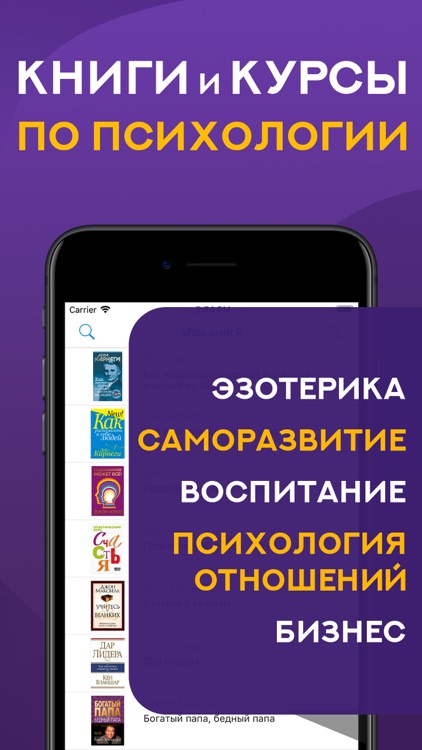 Психология - Книги и Курсы