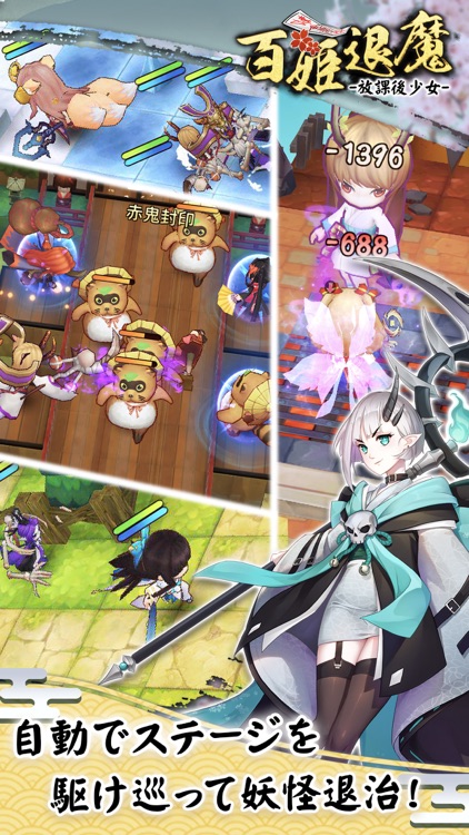 百姫退魔 ‐放課後少女‐