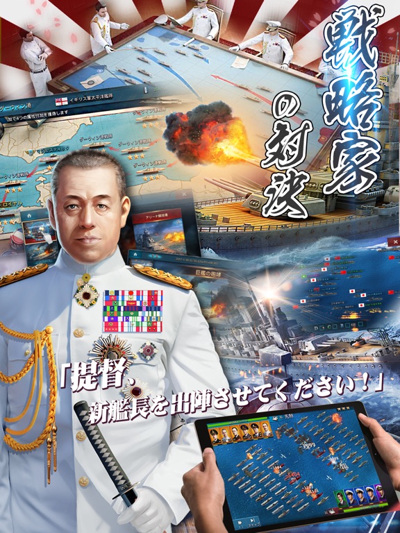 大戦艦ー海の覇者のおすすめ画像5