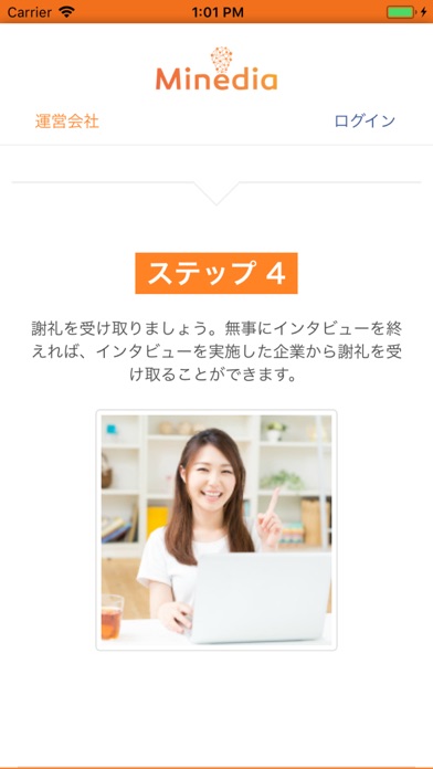 Minediaのスクリーンショット5 Minediaのスクリーンショット5