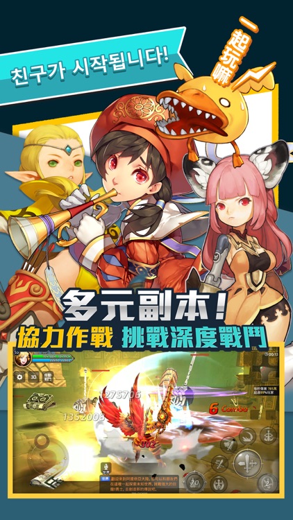 龍之谷M