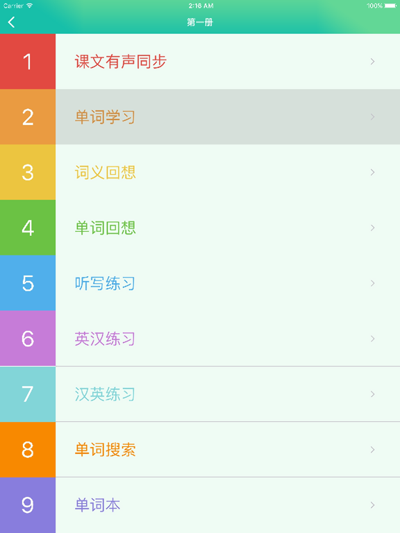 新概念英语第一册 - 英语100分作业帮 iPad screenshot 1 - Education app