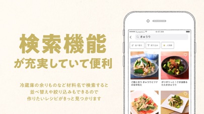 料理はクラシル - レシピや献立が動画でわ... screenshot1