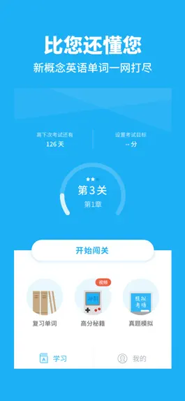 Game screenshot 新概念英语单词-成人英语自学听力口语词汇 apk