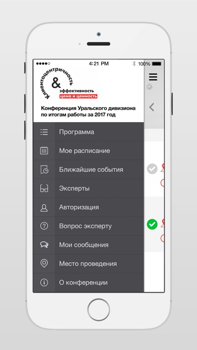 МР Урал screenshot 2