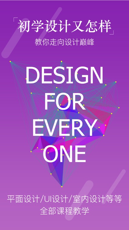 UI设计-专业的PS平面/室内设计学习软件