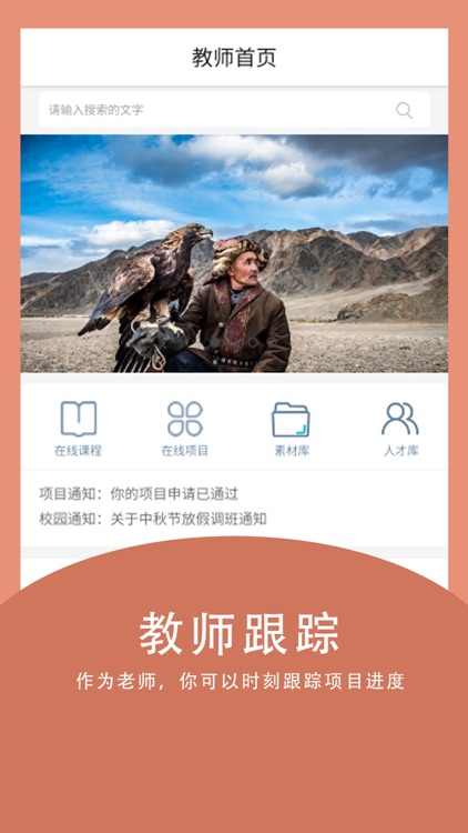 传媒云课 screenshot-4