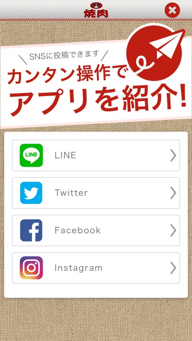 焼肉ダイニング那須塩原の焼肉屋さんの公式アプリはこちら. screenshot 4