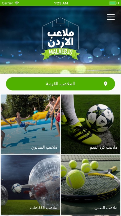 MalaebJo - ملاعب الأردن screenshot 2