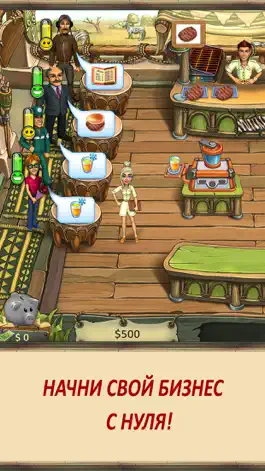 Game screenshot Кэти и Боб: Наше Сафари кафе hack