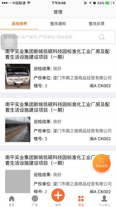 中塔在线 screenshot 3