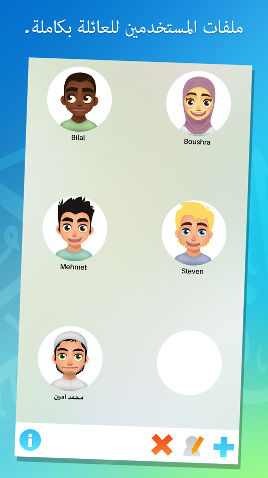 #4. حفظ القرآن - إصدارة كاملة (iOS) 由: BIGITEC GmbH