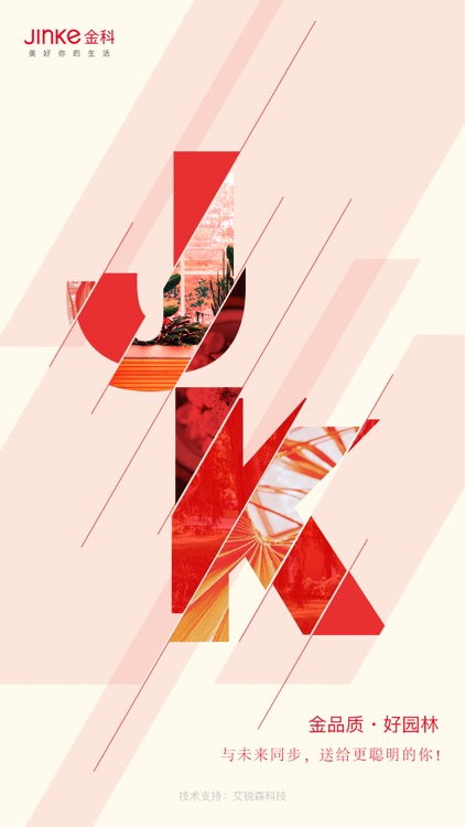 金品质 好园林