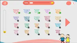 How to cancel & delete chimky trace hindi alphabets 1