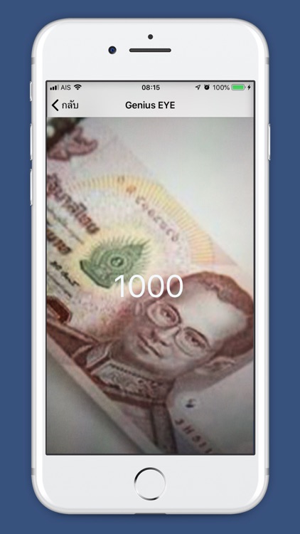 Genius Eye screenshot-4