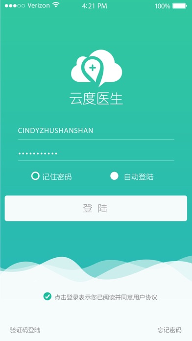 云度健康 screenshot