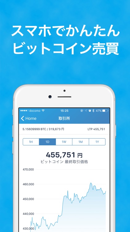 bitFlyer ウォレット - ビットコイン(仮想通貨)取引もかんたん!