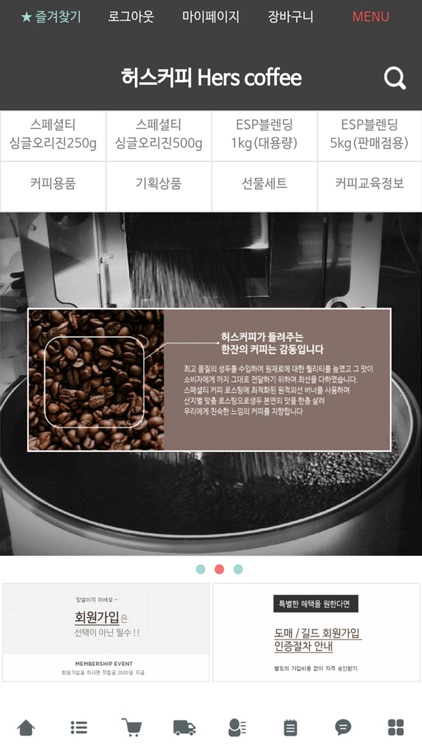 허스커피 - Herscoffee