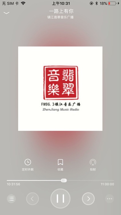 优听云音箱Plus screenshot-3