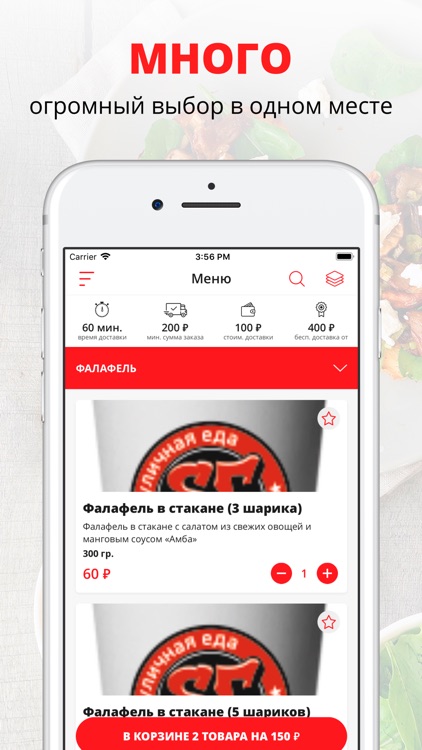 Street Food | Ставрополь