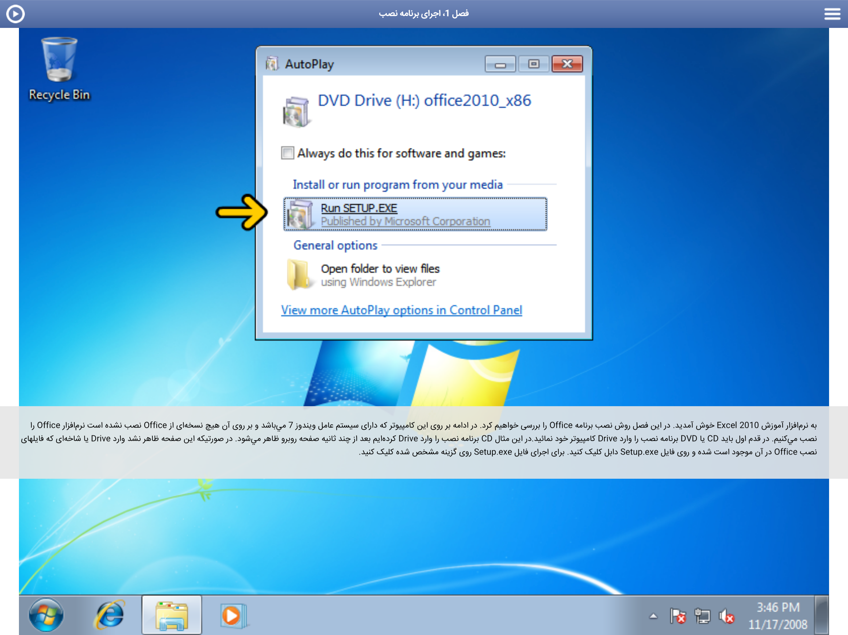 Learning for PowerPoint 2010 آموزش به زبان فارسی