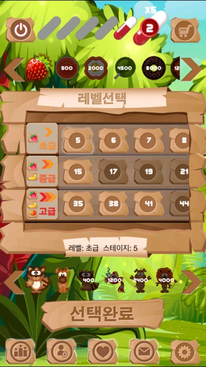 먹어버려 for Kakao