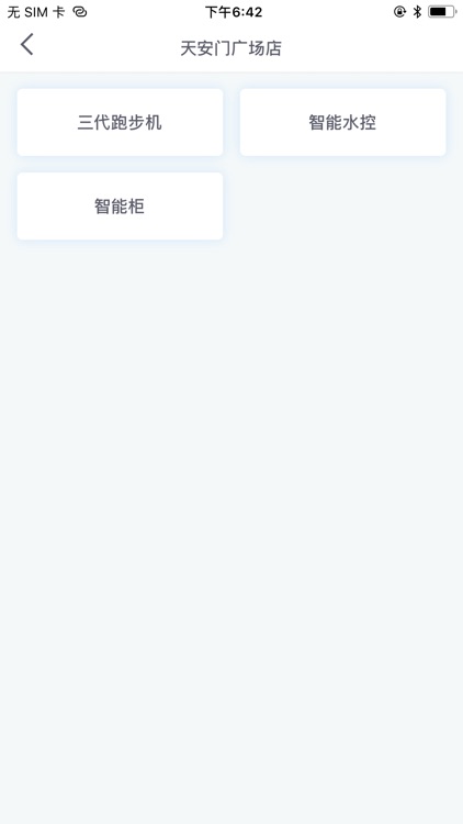 逗号管理 screenshot-4