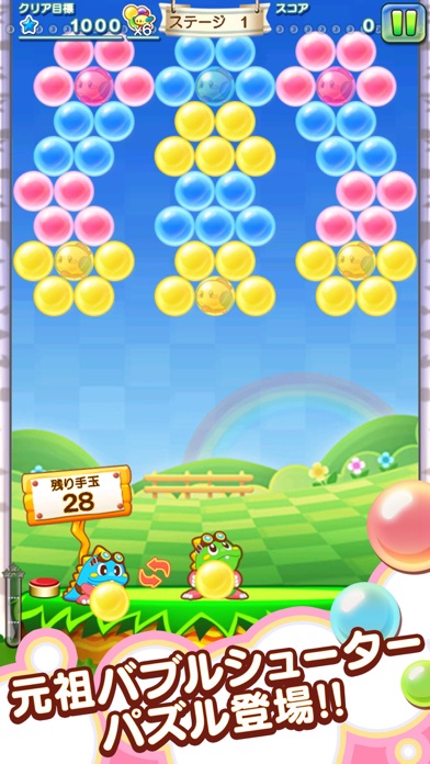 PUZZLE BOBBLE JOURNEY screenshot1